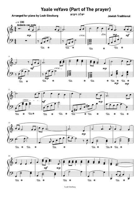 Yaaleh veYavo (May there ascend, come, and reach) Part of the prayer (arr. Leah Ginzburg)