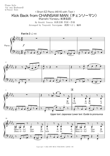 Kick Back (arr. Tsuyoshi Yoroiguma)