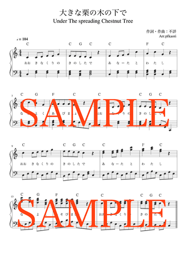 "Under the Spreading Chestnut Tree" (Cdur) (arr. pfkaori)