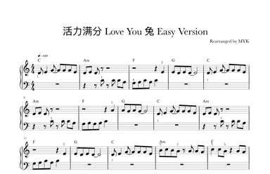 活力满分Love You兔 (arr. MYK)