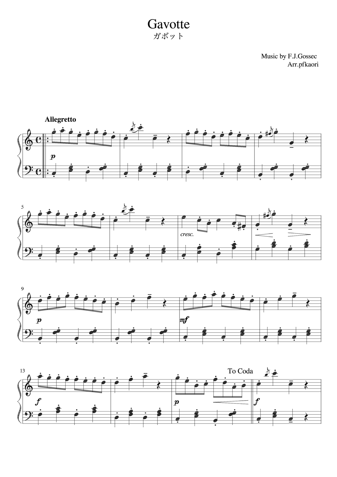 "Gavotte" (Cdur) (arr. pfkaori)