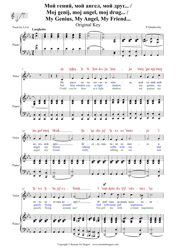"My Genius, My Angel, My Friend" Original Key DICTION SCORE with IPA and translation (arr. Russian for Singers)