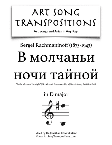 RACHMANINOFF: В молчаньи ночи тайной, Op. 4 no. 3, "In the silence of the night" (transposed to D (arr. ArtSongTranspositions.com)