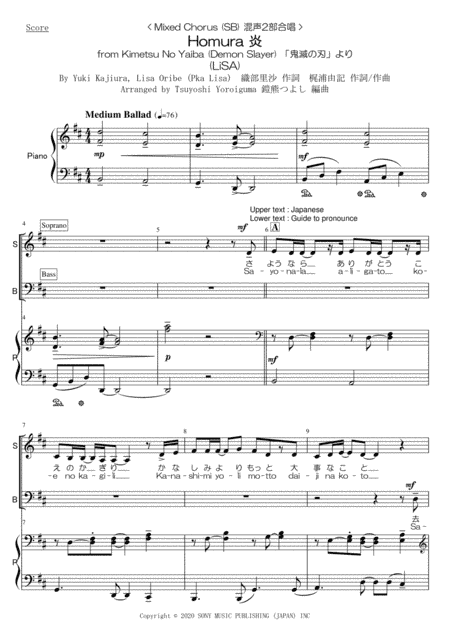 Homura (arr. Tsuyoshi Yoroiguma)