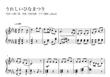 "Happy Hinamatsuri" Cm (arr. pfkaori)