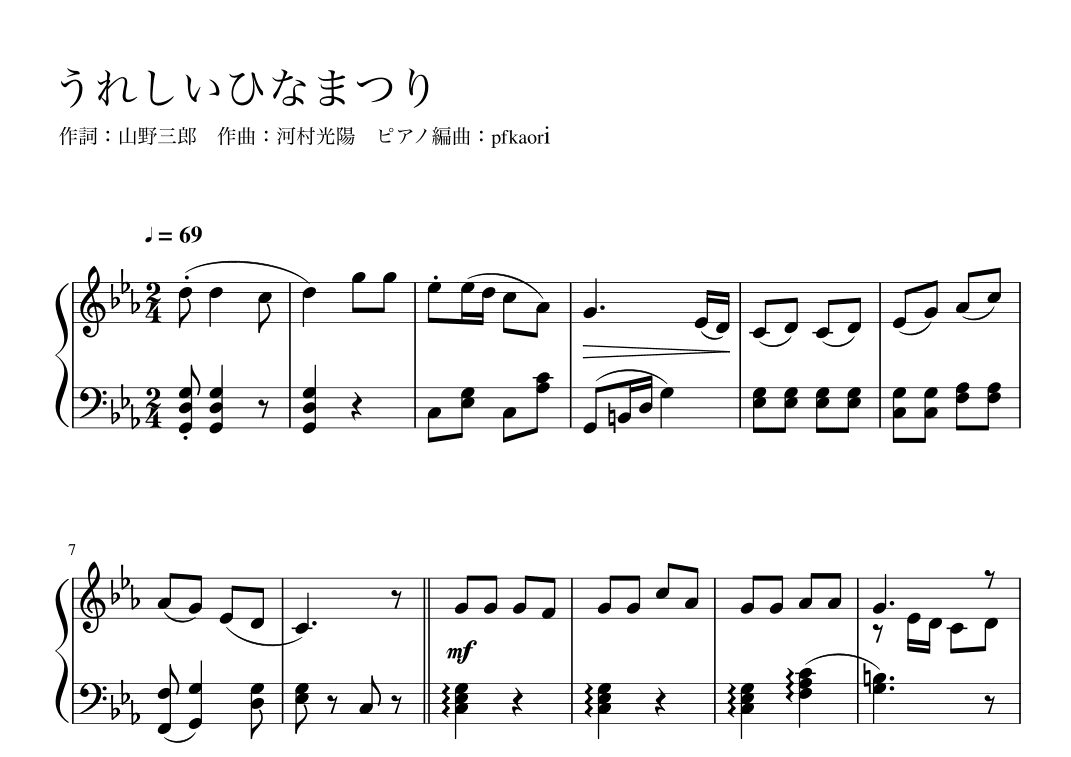 "Happy Hinamatsuri" Cm (arr. pfkaori)