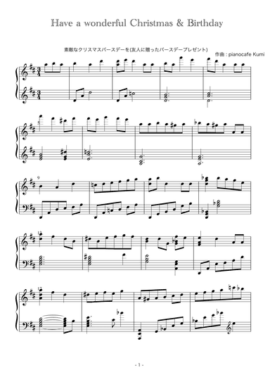 Have a wonderful Christmas & Birthday