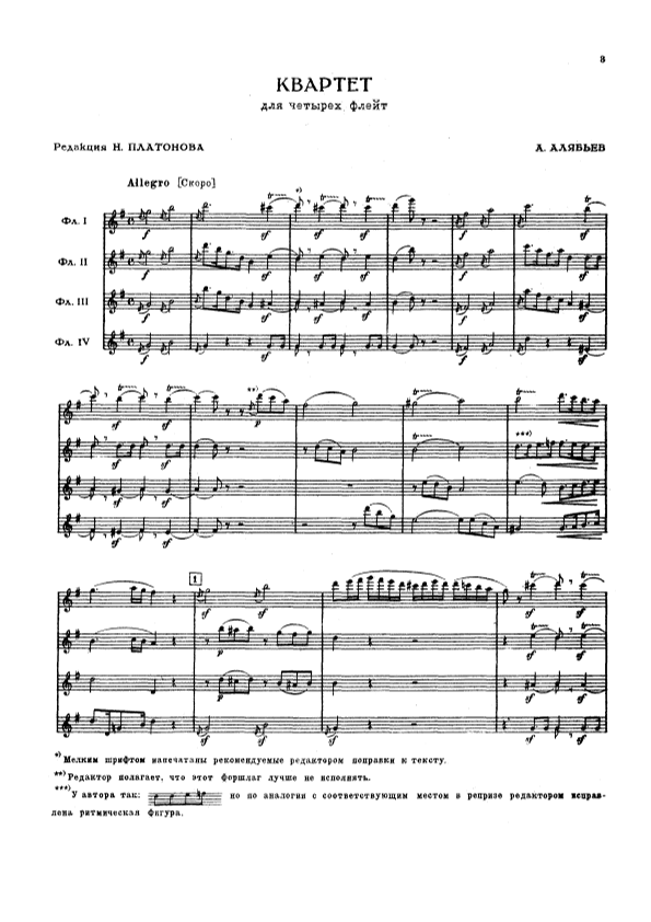 Quartet for Four Flutes