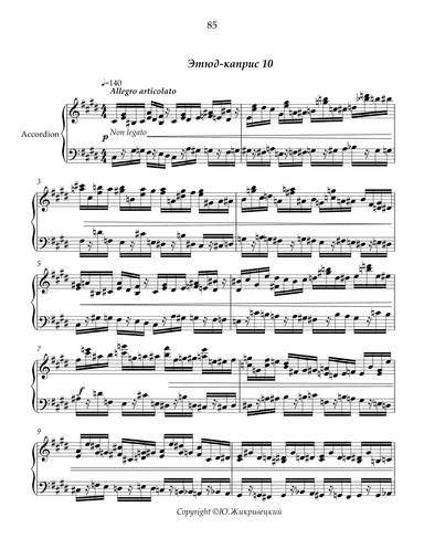 Etude-caprice #10 for free bass button accordion.
