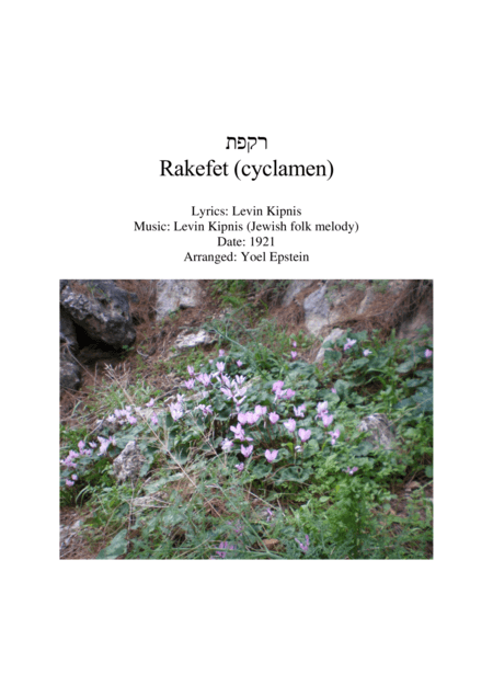 Rakefet - Israeli children's song for string quartet (arr. Israeli folksong)