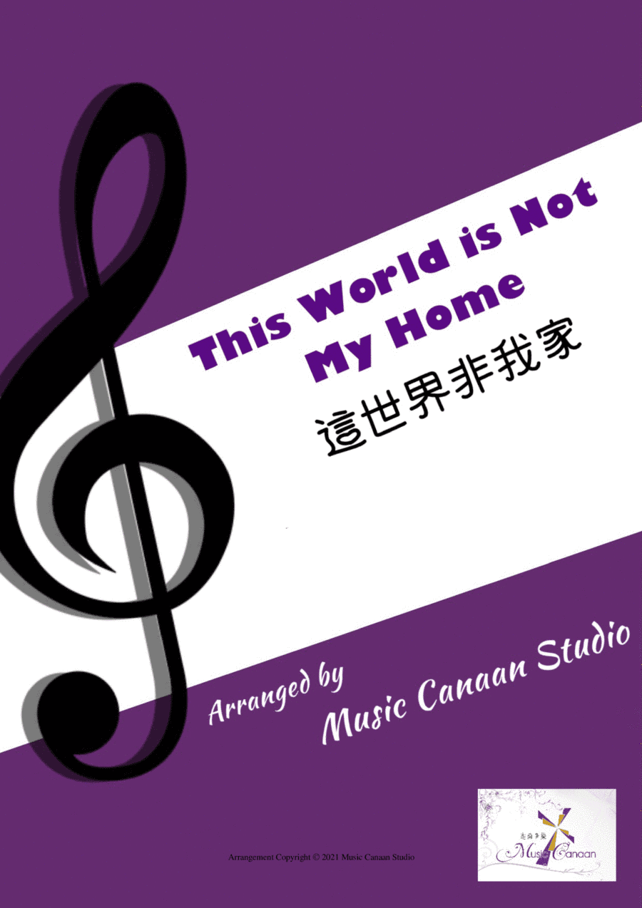 This World is Not My Home (Piano Solo) (arr. Music Canaan)