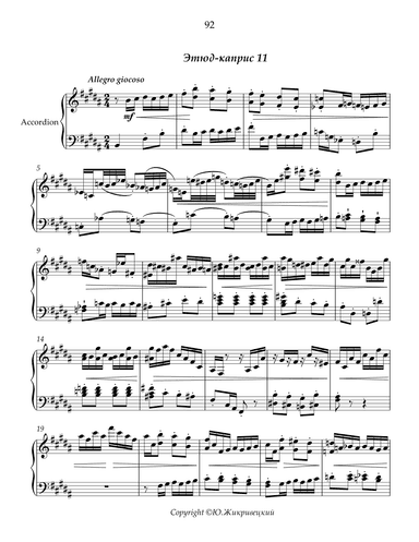 Etude-caprice #11 for free bass button accordion.