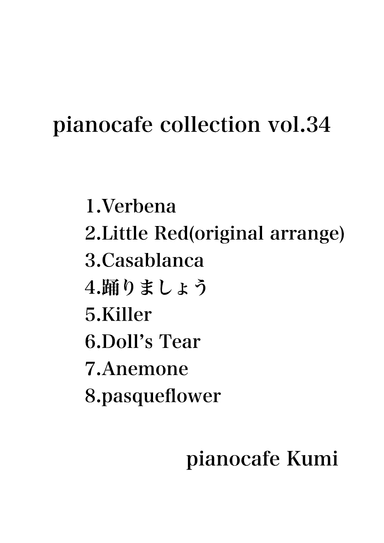 pianocafe collection vol.34