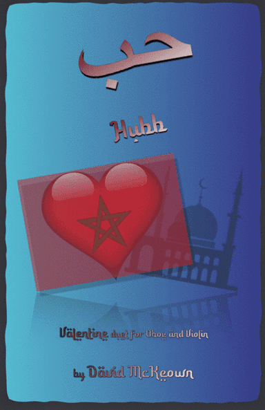 حب (Hubb, Arabic for Love), Oboe and Violin Duet