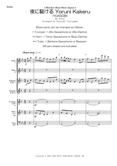 Yoruni Kakeru (arr. Tsuyoshi Yoroiguma)