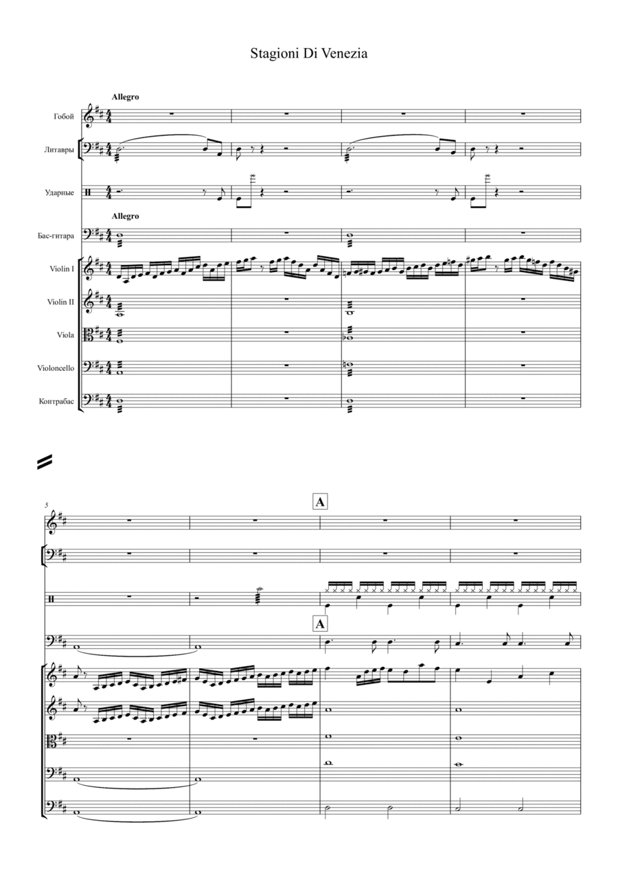 Stagioni Di Venezia (arr. sashatrumpeter)