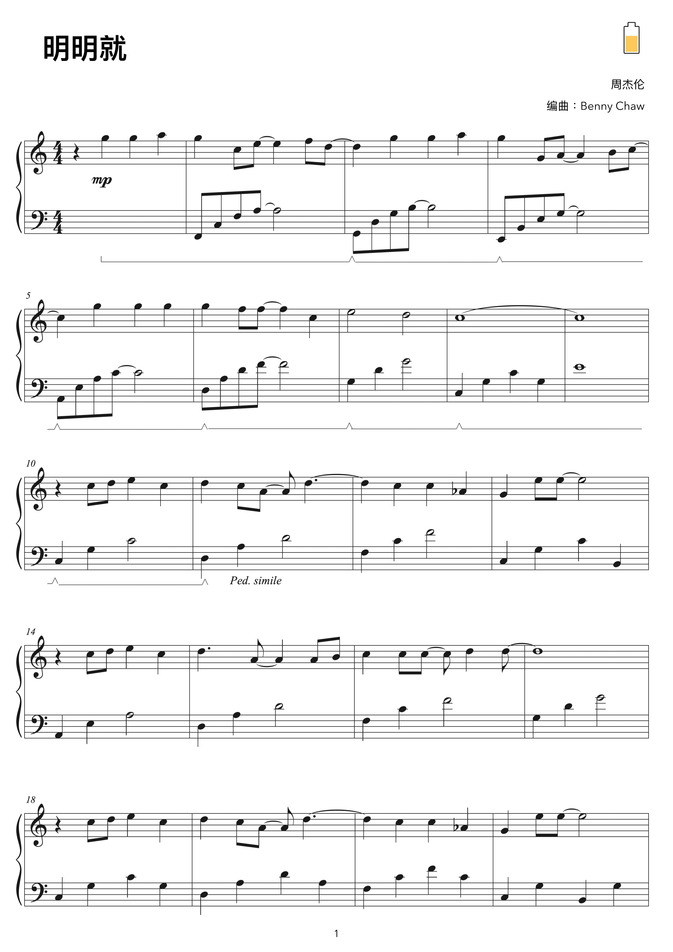Ming Ming Jiu (arr. Benny Chaw)