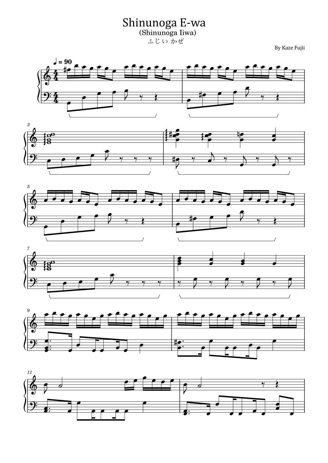 Shinunoga Iiwa (arr. poon)