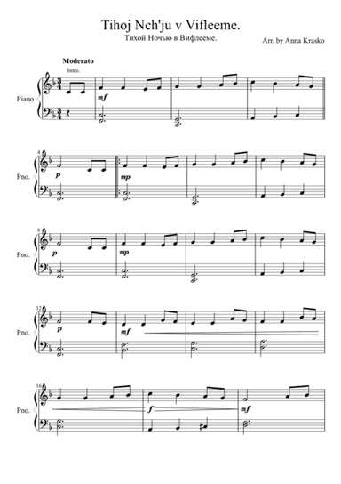 Tihoj Nch'ju v Vifleeme (arr. Anna Krasko.)