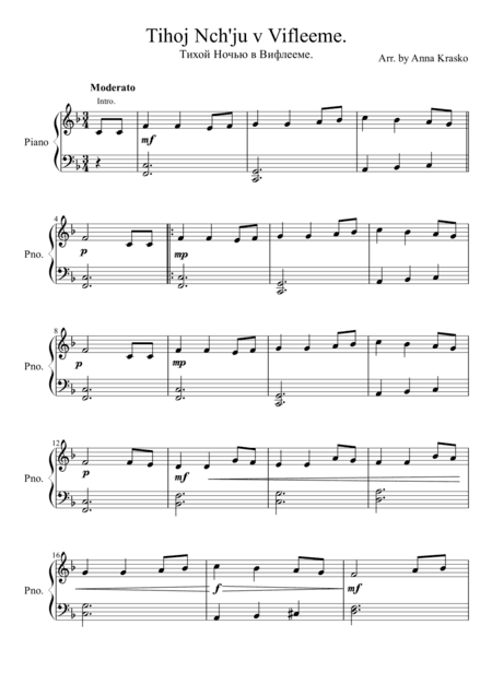 Tihoj Nch'ju v Vifleeme (arr. Anna Krasko.)