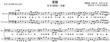 SHU LI SONG