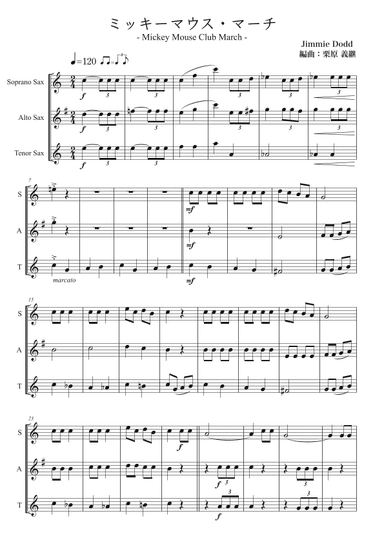 Mickey Mouse March (arr. YOSHITSUGU KURIHARA)