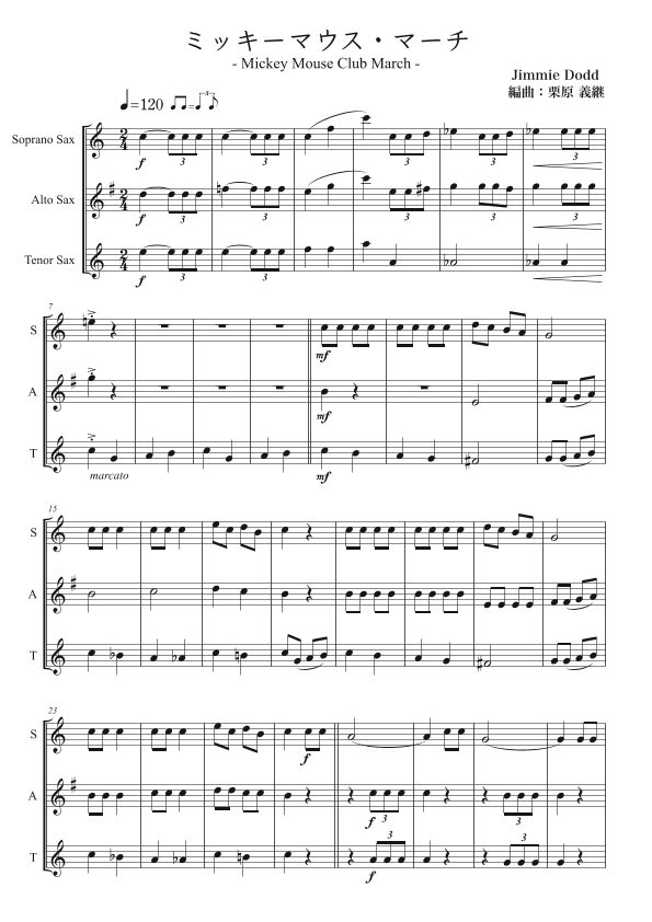 Mickey Mouse March (arr. YOSHITSUGU KURIHARA)