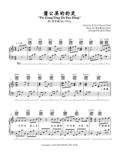 Pu Gong Ying De Yue Ding (arr. Javin Tham)