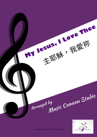 My Jesus, I Love Thee(Piano Solo) (arr. Music Canaan)