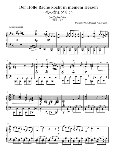 "Der Hölle Rache kocht in meinem Herzen" (Fdur) (arr. pfkaori)