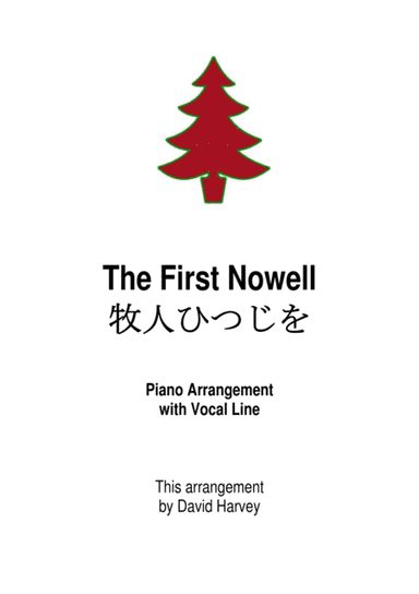 The First Nowell (arr. David Harvey)