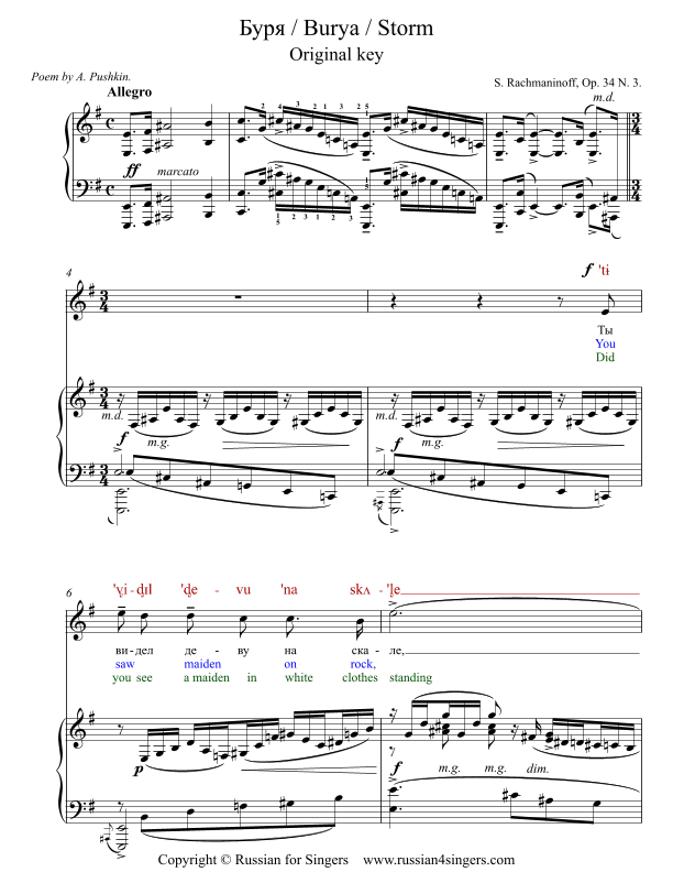 "Storm" Op.34 N3. Original key. DICTION SCORE with IPA and translation (arr. Russian for Singers)