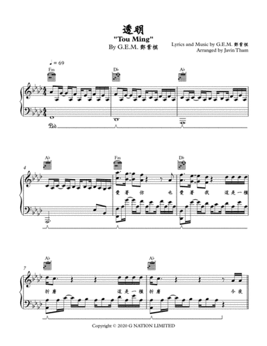 Tou Ming (arr. Javin Tham)