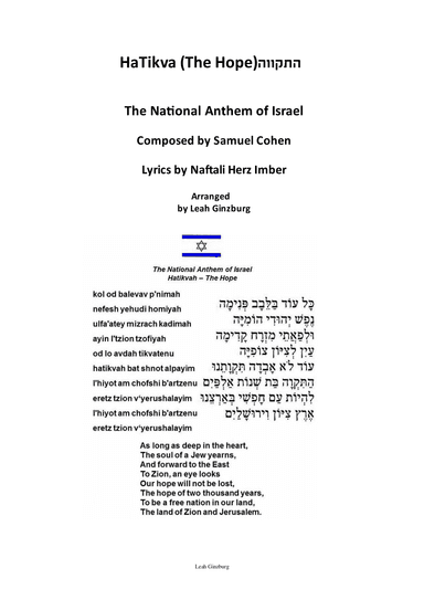Hatikvah (The Hope) Israeli National Anthem (arr. Leah Ginzburg)