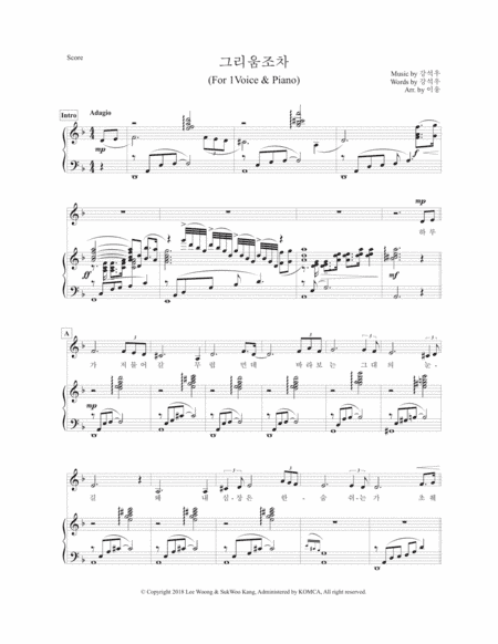 강석우 - 그리움조차(1voice & Piano)