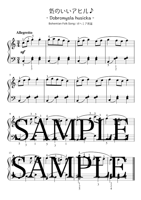 Dobromyslná husicka (arr. pfkaori)