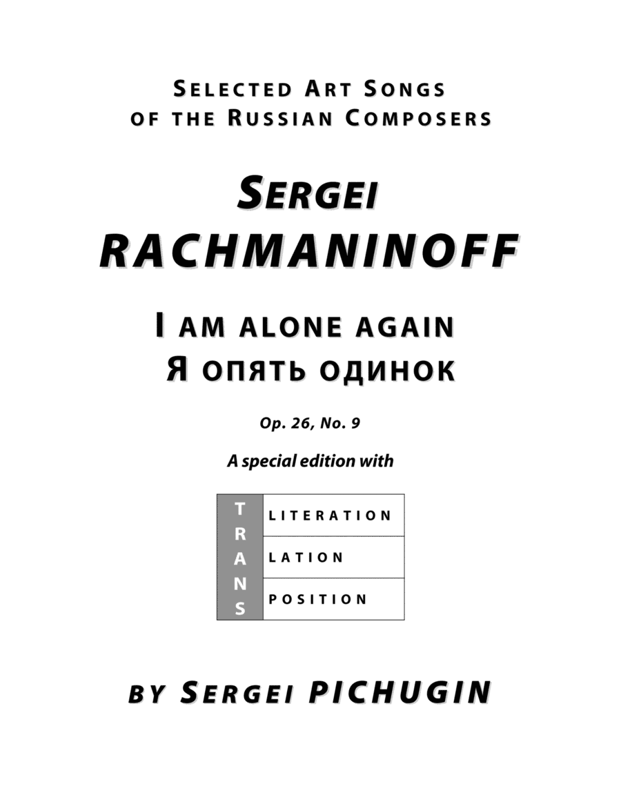 RACHMANINOFF Sergei: I am alone again, an art song with transcription and translation (D minor) (arr. Sergei PICHUGIN)