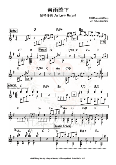 榮雨降下 (Lever harp accompaniment 豎琴伴奏) (arr. Yeelam (Elam) LAI)