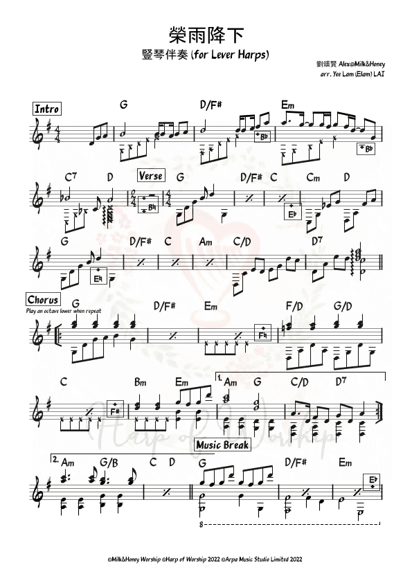榮雨降下 (Lever harp accompaniment 豎琴伴奏) (arr. Yeelam (Elam) LAI)
