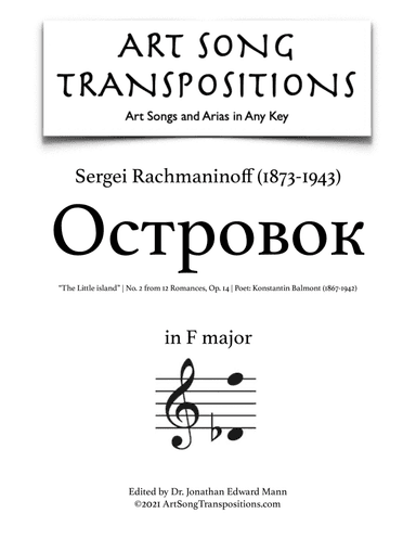 RACHMANINOFF: Островок, Op. 14 no. 2, "The Little island" (transposed to F major) (arr. ArtSongTranspositions.com)