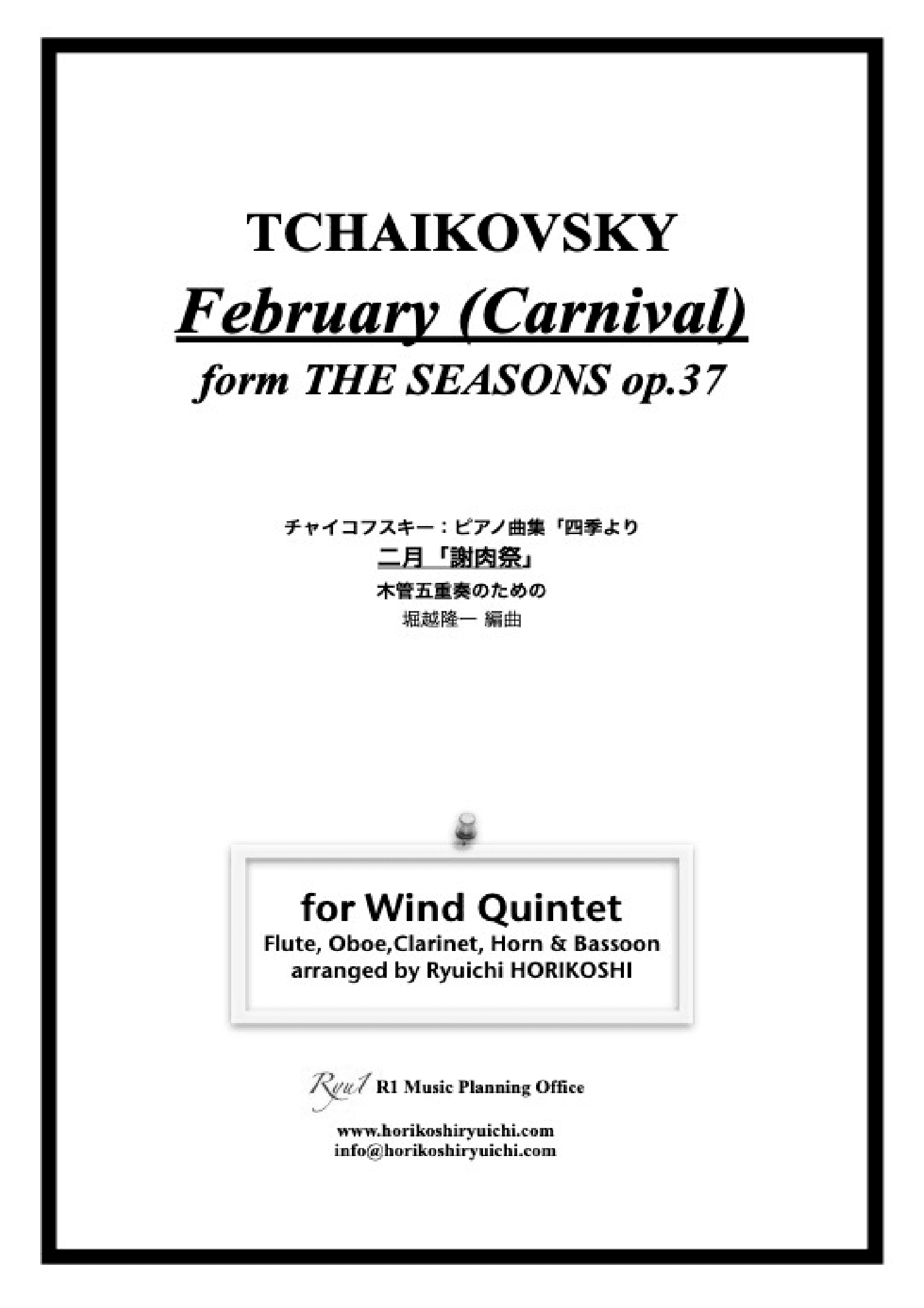 Tchaikovsky: THE SEASONS op.37 No.2 February (Carnival) (arr. Ryuichi Horikoshi)