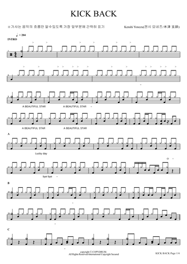 Kick Back (arr. COPYDRUM)