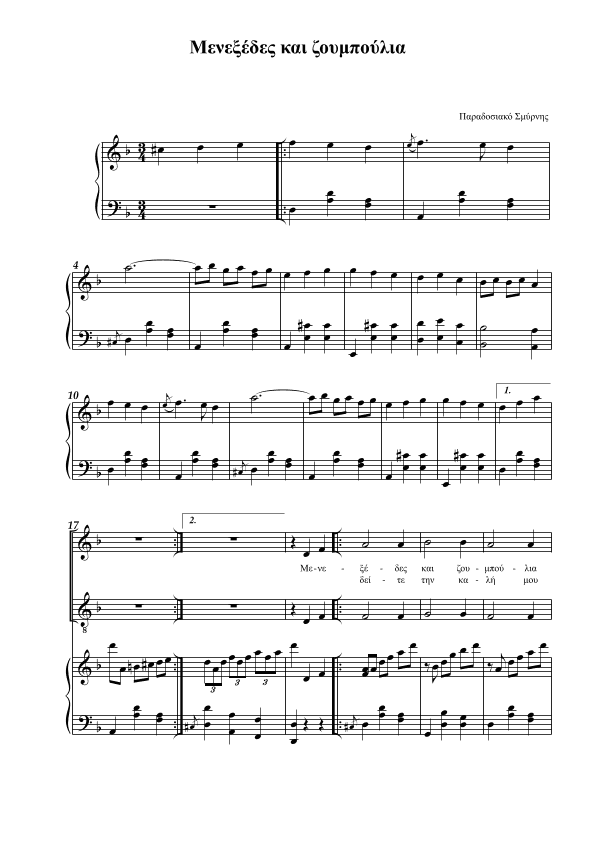 Meneksedes kai zoumpoulia (arr. Eudoxia Ypsilanti)