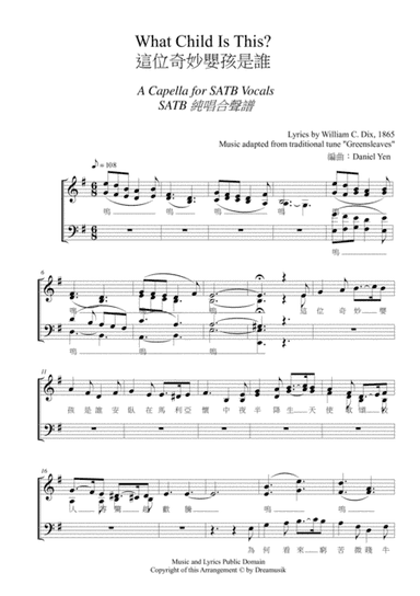 "What Child Is This" a capella for SATB Vocals/Choir with Chinese Lyrics (arr. Dreamusik Music Productions)