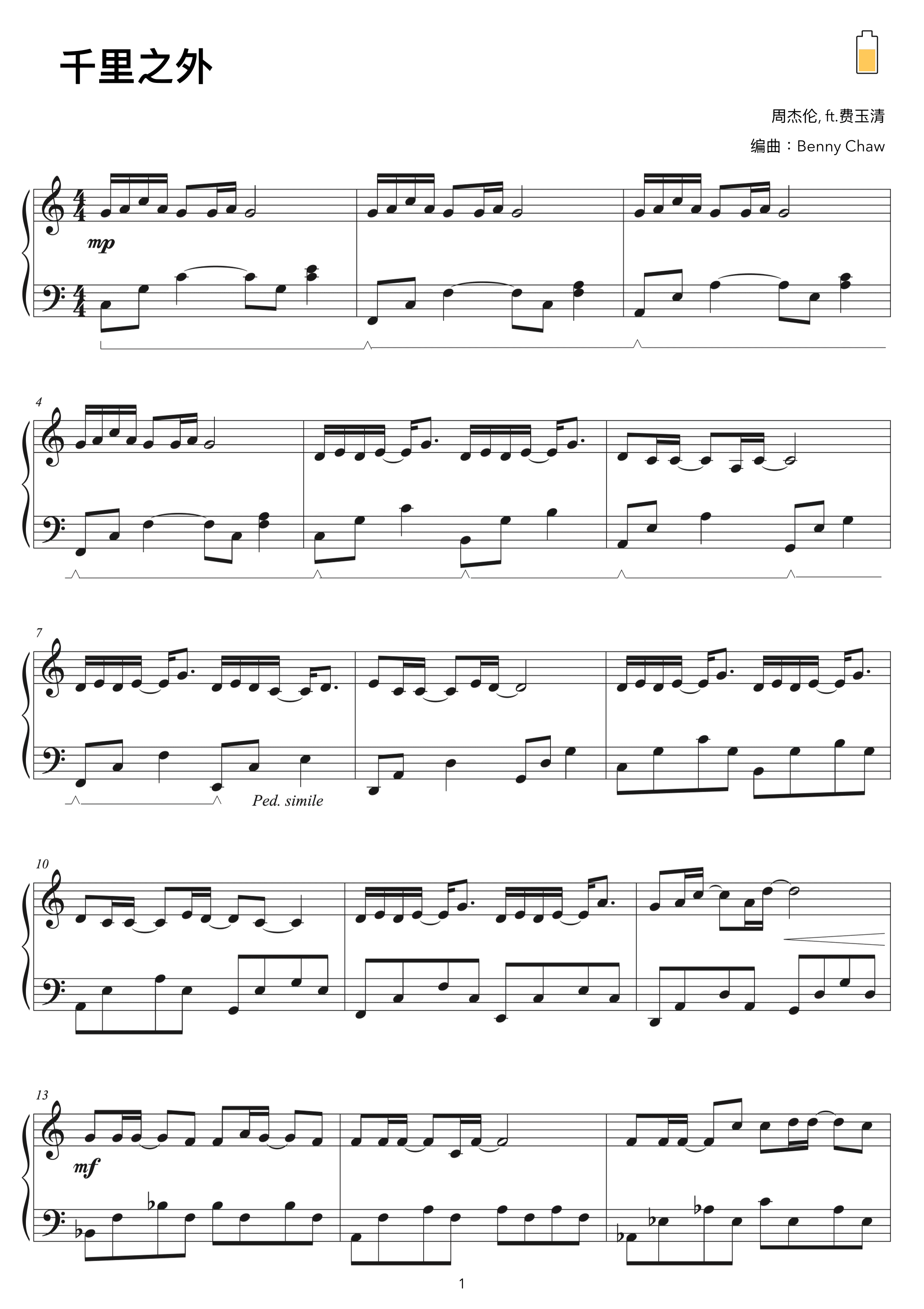 Qian Li Zhi Wai (arr. Benny Chaw)