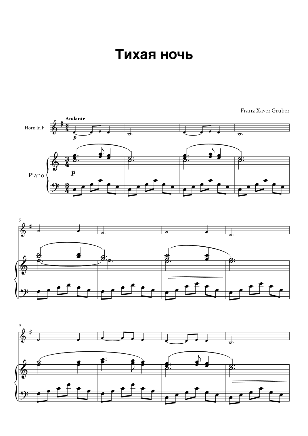 Franz Xaver Gruber - Тихая ночь (for French Horn and Piano) (arr. Cadenza Editions)