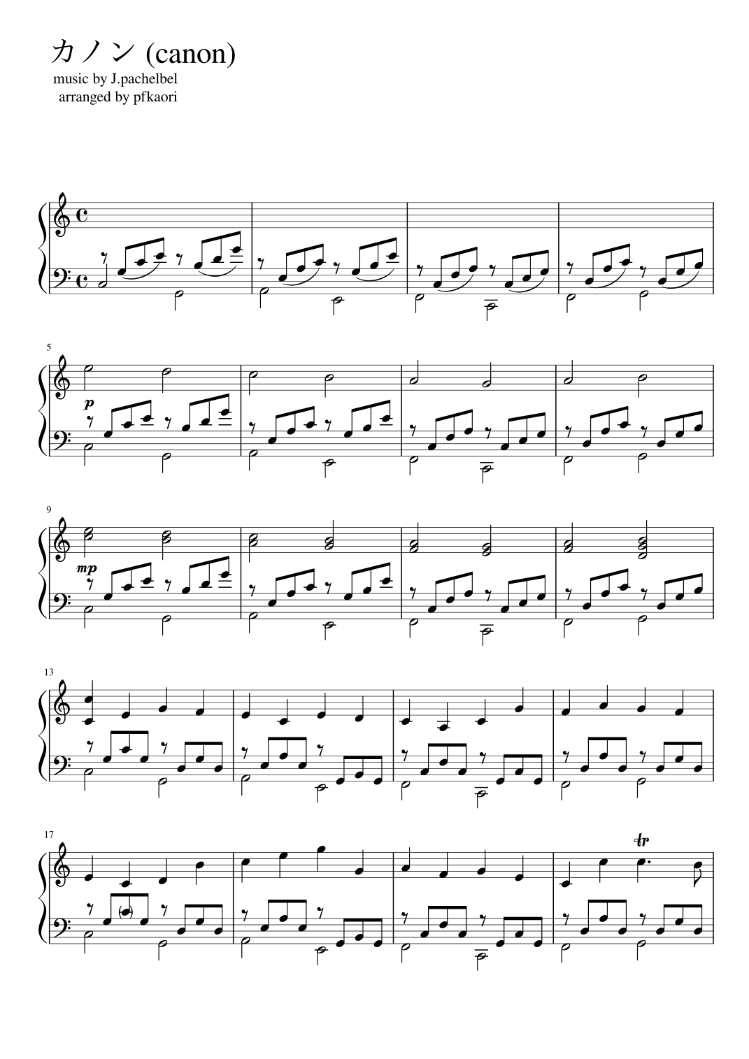 Canon  (arr. pfkaori)