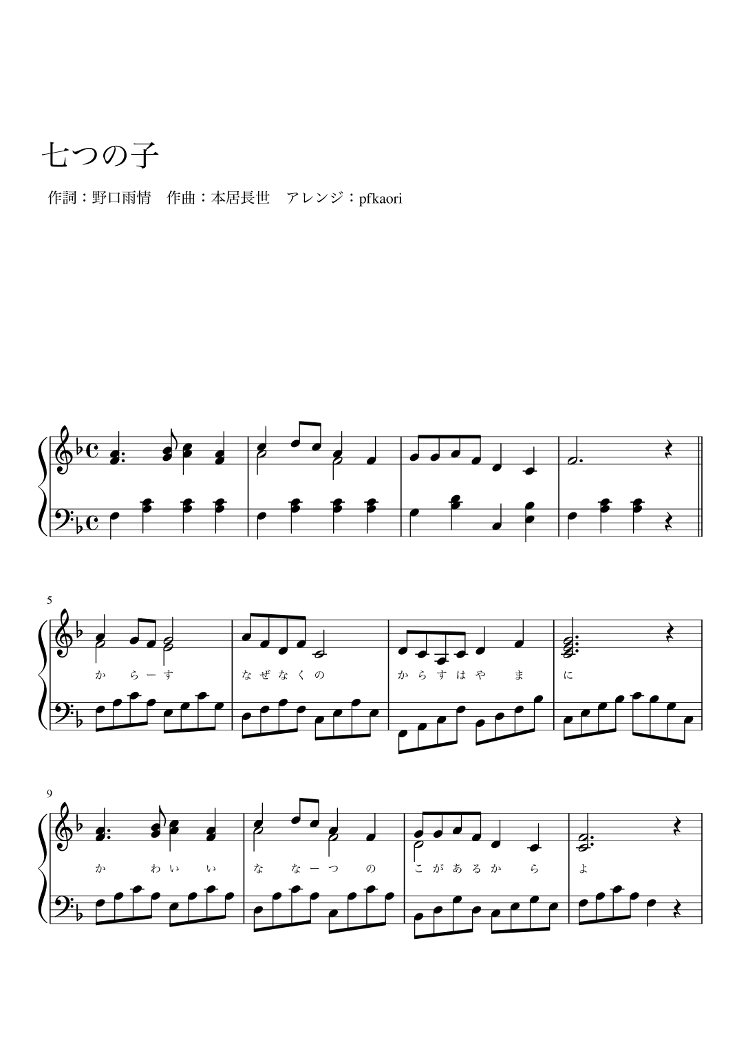 "Seven Children"  Fdur (arr. pfkaori)