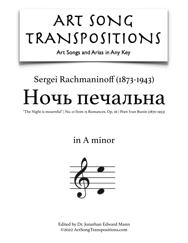 RACHMANINOFF: Ночь печальна, Op. 26 no. 12 ("The Night is mournful", transposed to A minor) (arr. ArtSongTranspositions.com)