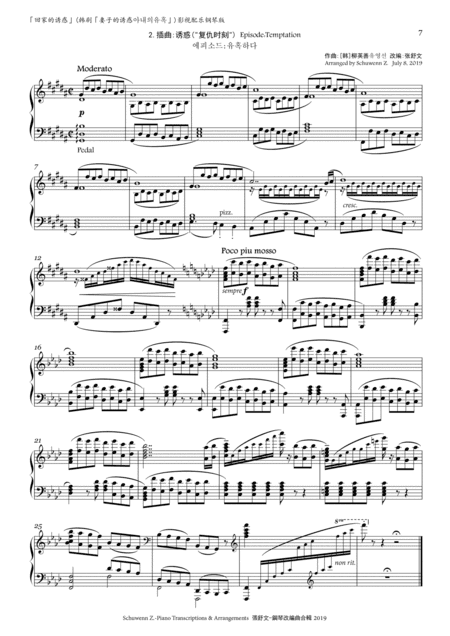 Home Temptation Episode Song:Temptation 诱惑/复仇时刻 (for piano solo) (arr. Schuwenn Z.)